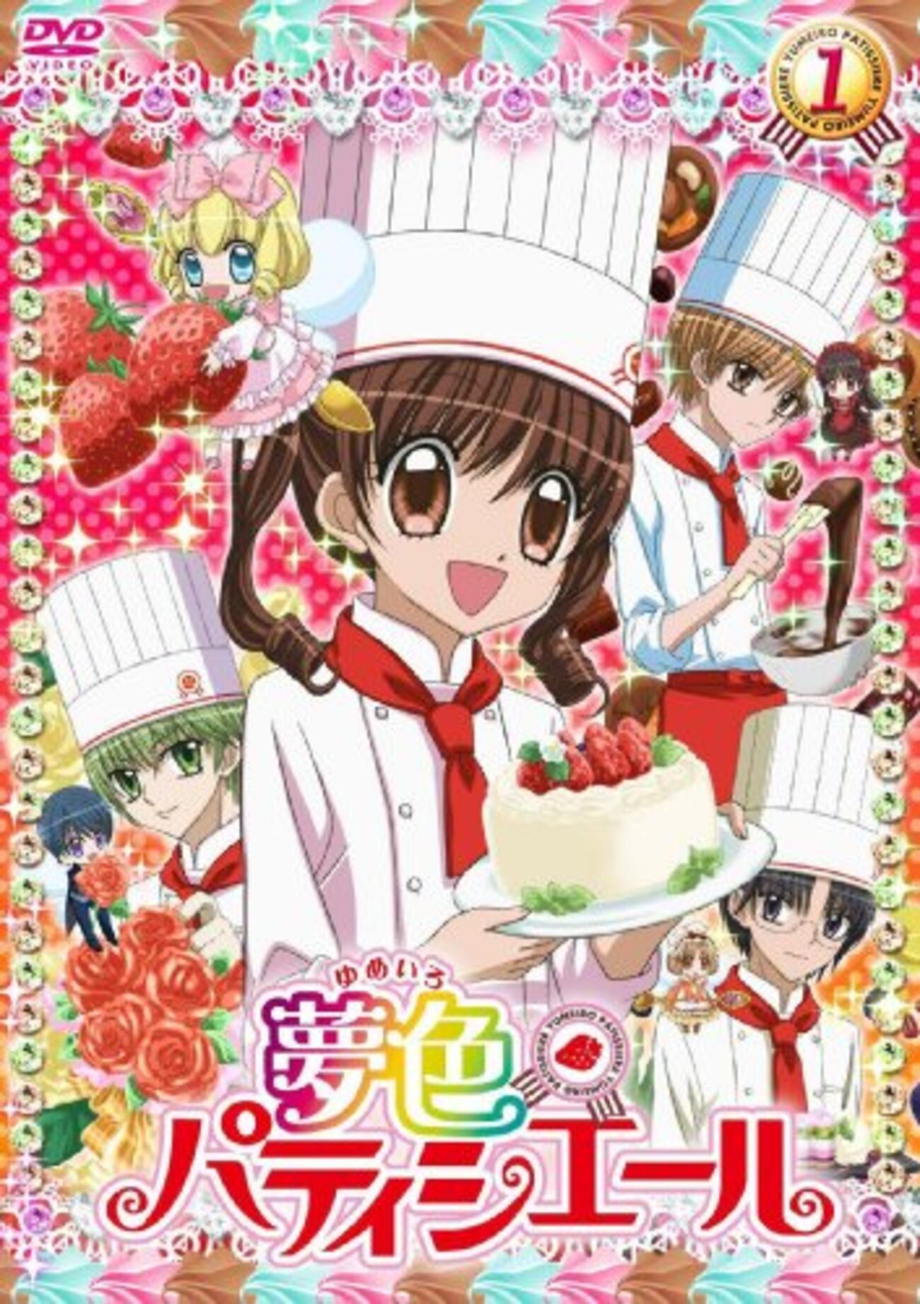 夢色パティシエール　ピンクシュガーケーキ Amazon.co.jp: 夢色パティシエール マイスイーツカード 12 : おもちゃ