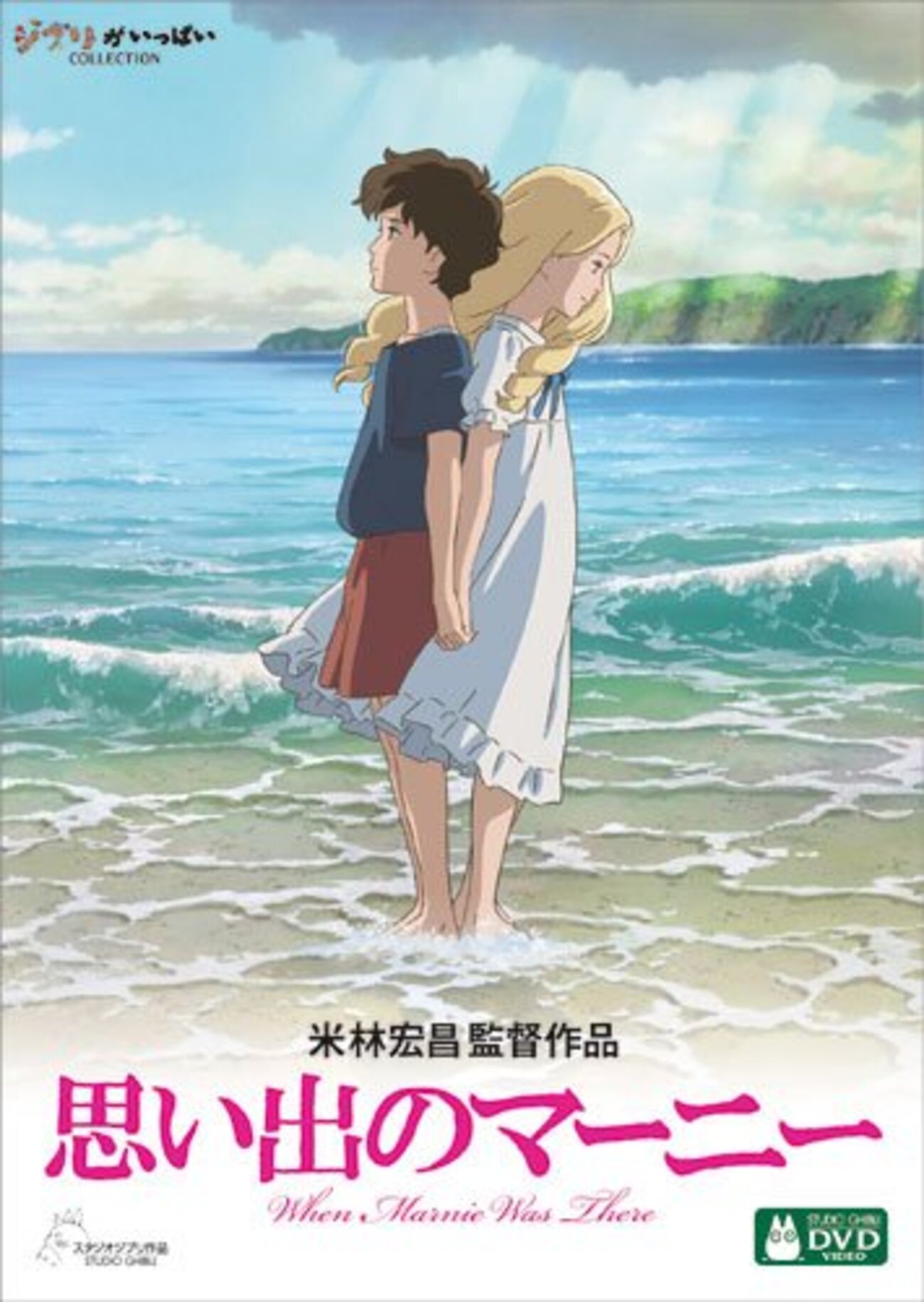 缶 バッチ くるみ ボタン 思い出のマーニー / When Marnie was