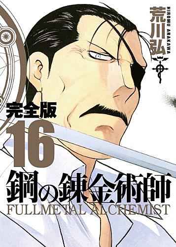 ホーエンハイムとは マンガの人気 最新記事を集めました はてな ホーエンハイムとは マンガの人気 最新記事を集めました はてな