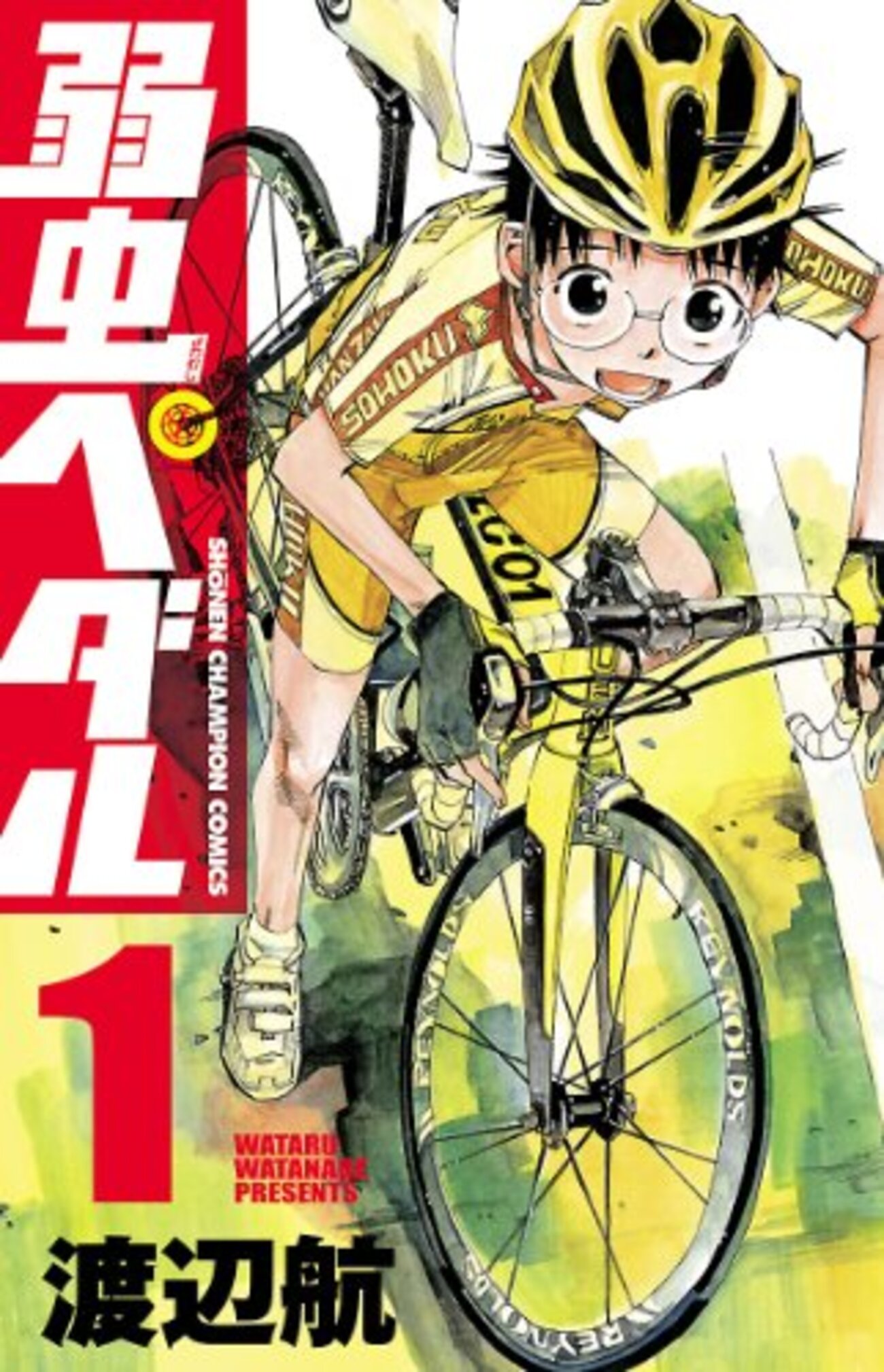 弱虫ペダル1〜83巻 Amazon.co.jp: 弱虫ペダル 83 (83) (少年チャンピオンコミックス