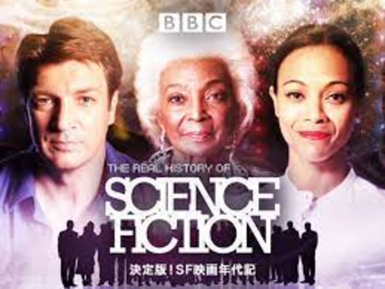 決定版!SF映画年代記』第1回 Space「宇宙 最初の開拓地」 - ガエル記