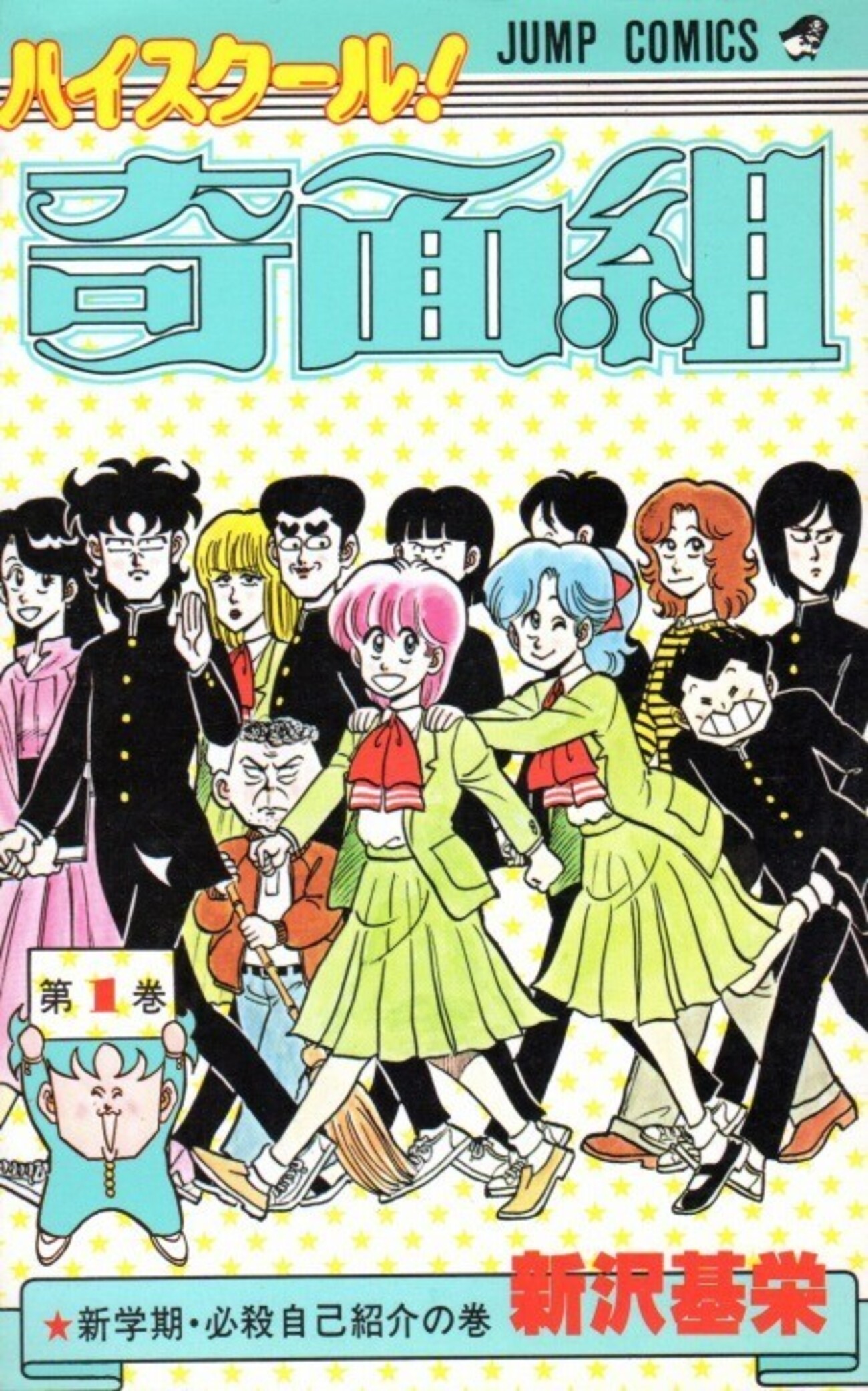 当時世代を狙い打ち の巻 - LUCKY☆LAND