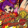 功夫RUSHボーナス「STAND UP!カンフーガール」