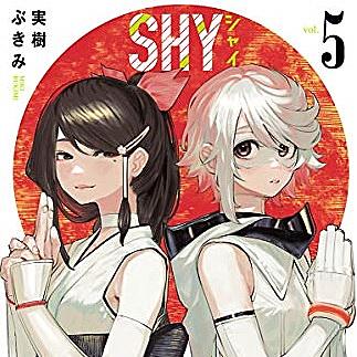 Shyとは 音楽の人気 最新記事を集めました はてな