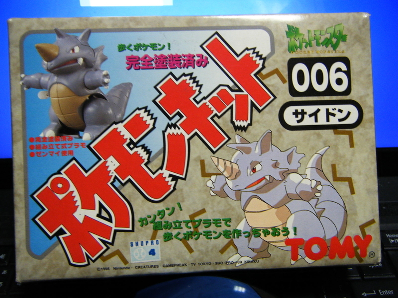 完成品135○ポケモンキット 006 サイドン○旧キット○（2016年3月上旬 
