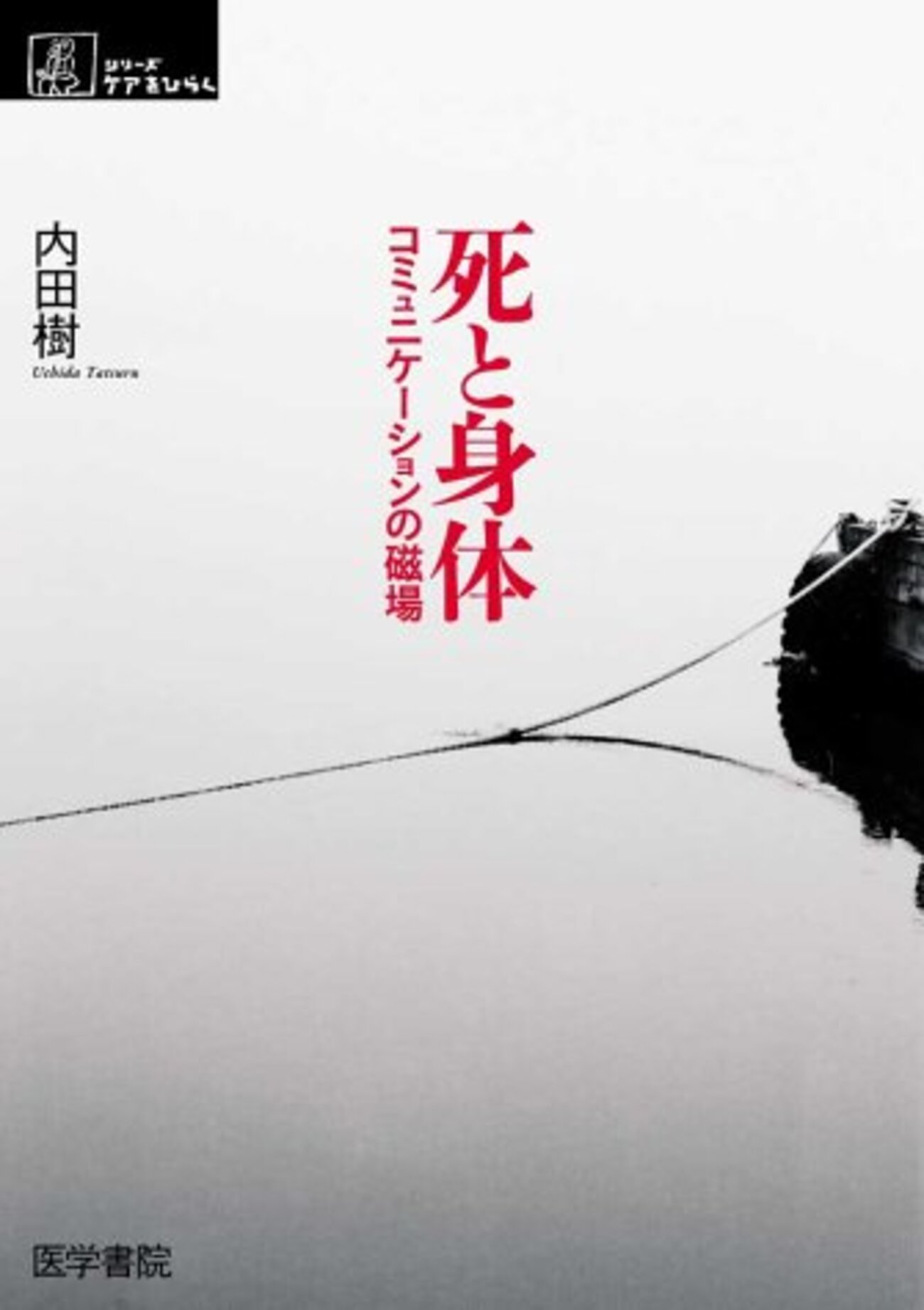 イラストでみる手術体位の基本/医学書院/Ｊ．Ｍ．アンダ-トン（単行本） Amazon.co.jp: イラストでみる手術体位の基本 : J.M.Anderton