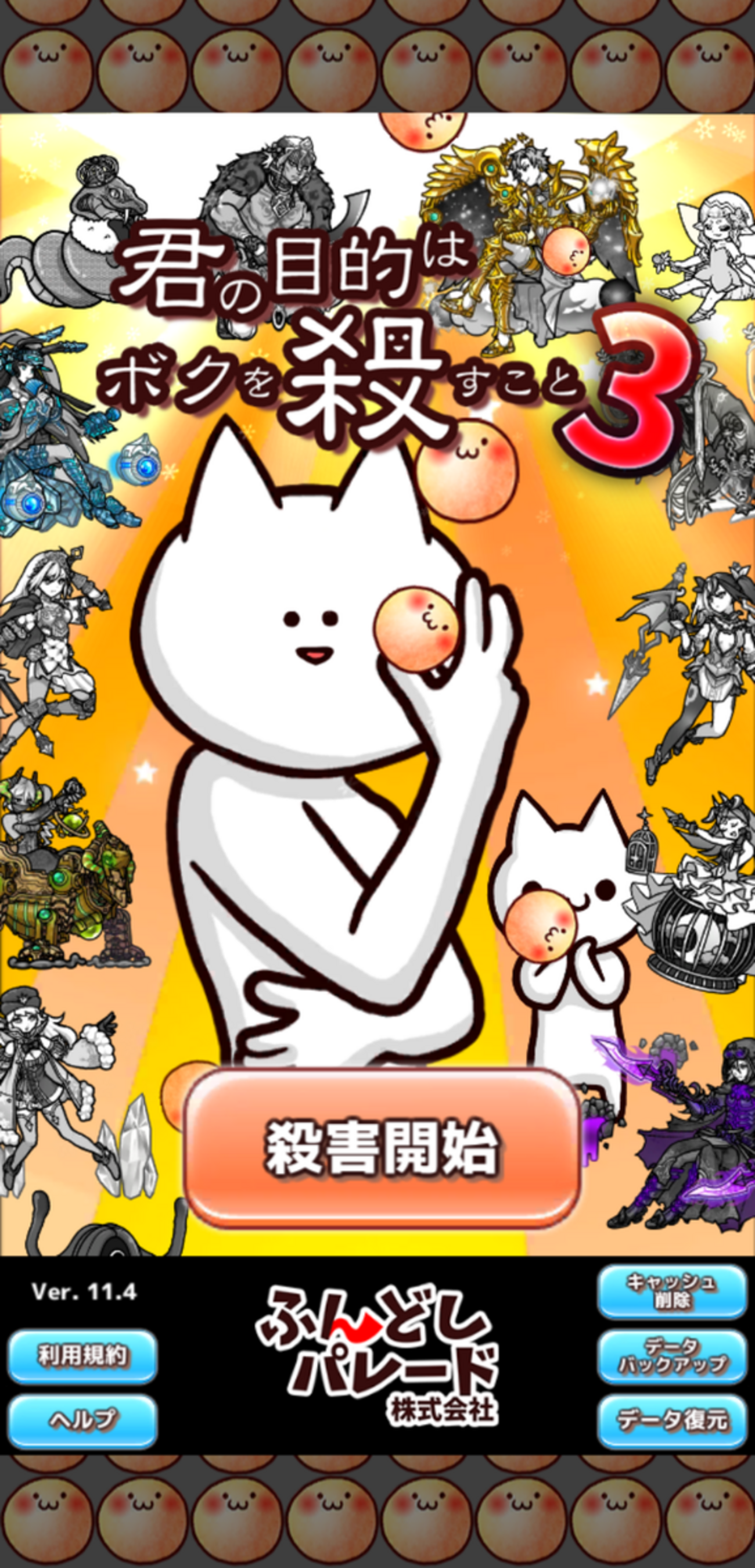 活動歴および当時の関連ビジュアル記録