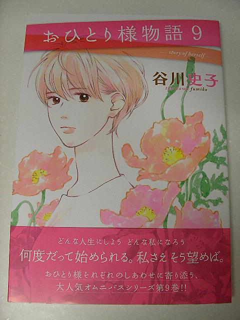 おひとり様物語とは マンガの人気 最新記事を集めました はてな おひとり様物語とは マンガの人気 最新記事を集めました はてな