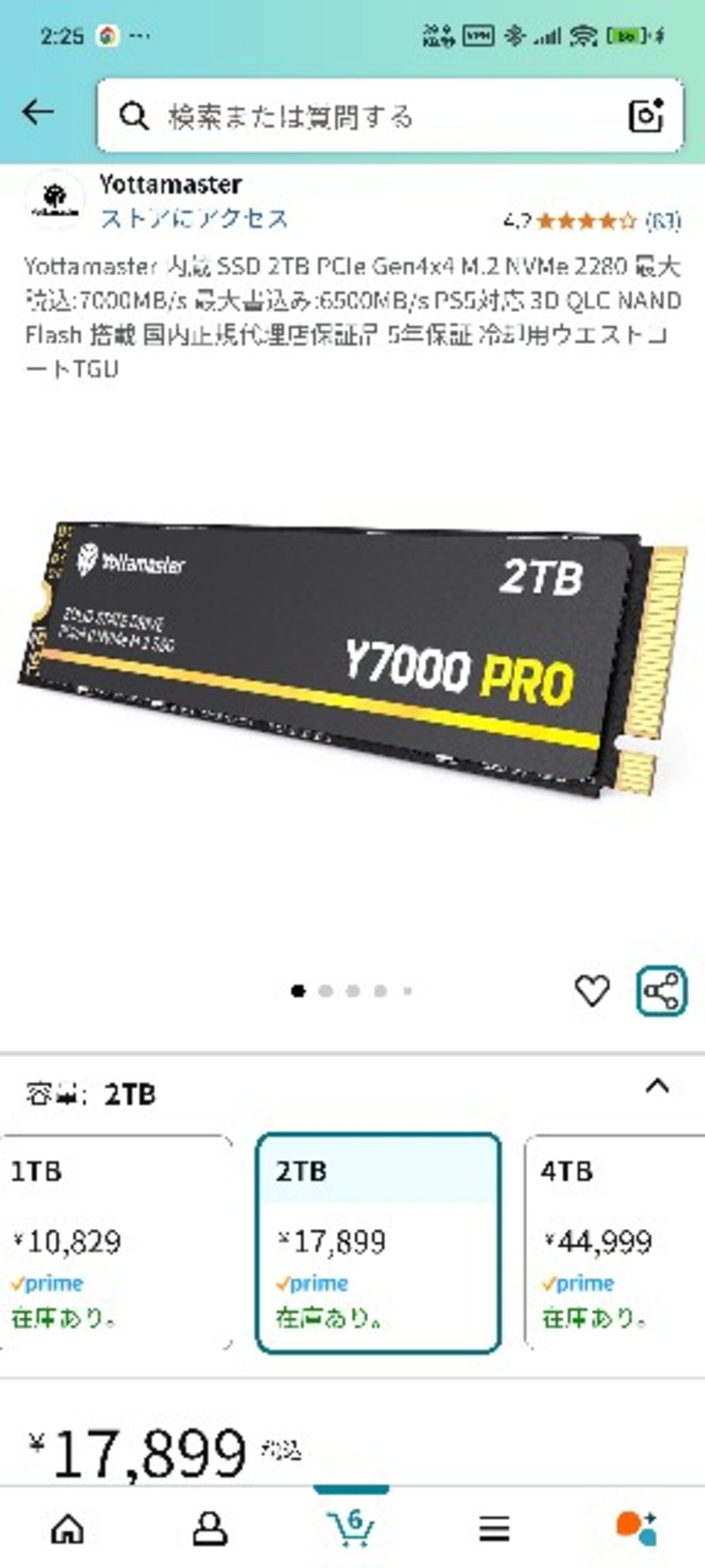 PS5のM.2SSDを増設した話 - 雑多ブログ