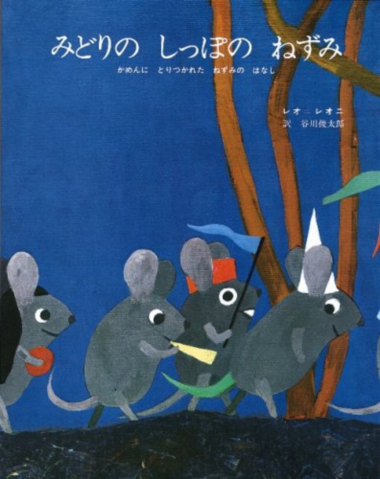 油絵　ネズミ アートタイル 干支 〜子〜令和版 100×100mm / いいだ てつや