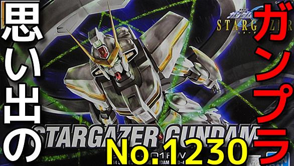思い出のガンプラキットレビュー集とは 人気 最新記事を集めました はてな 思い出のガンプラキットレビュー集とは 人気 最新記事を集めました はてな