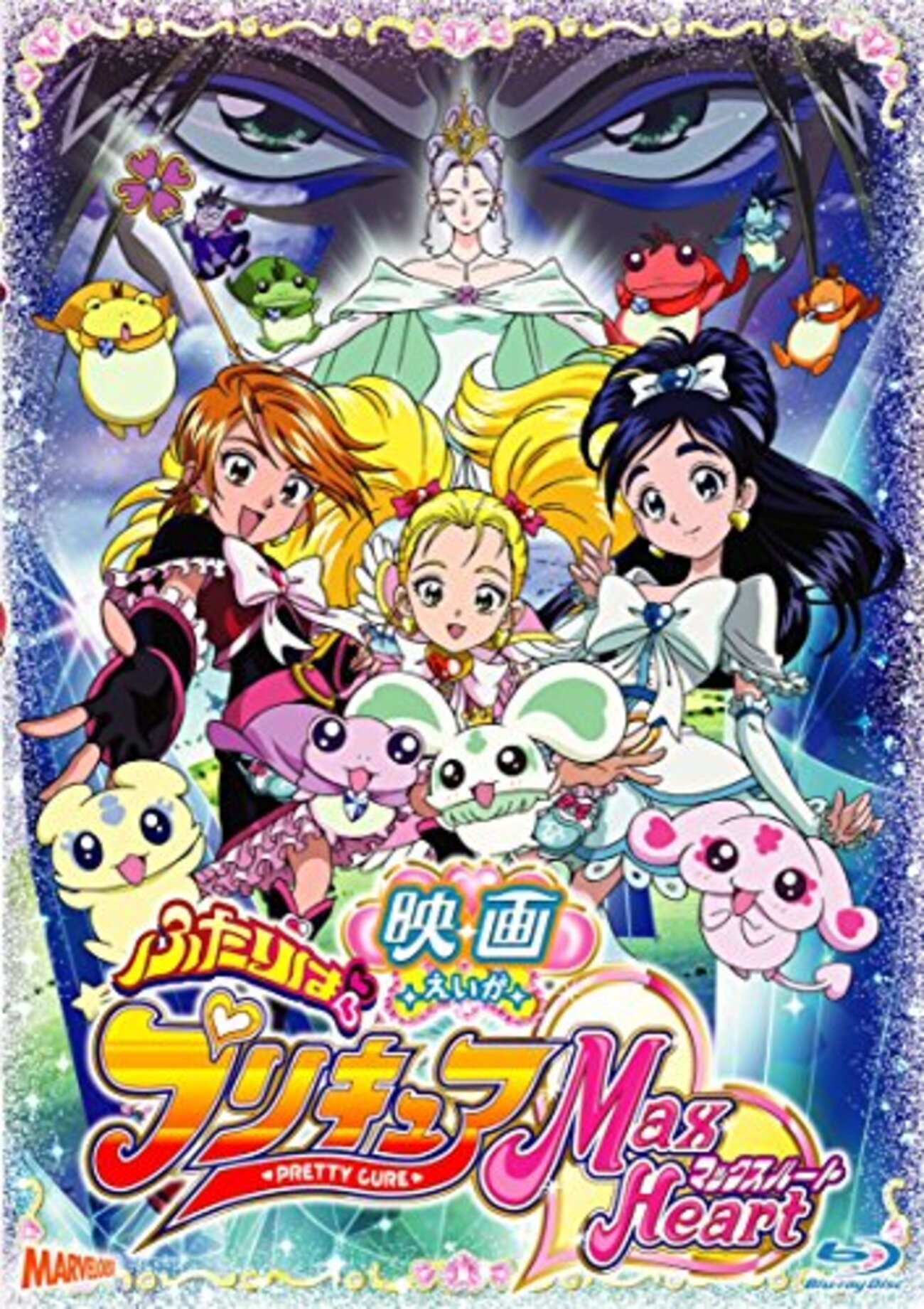映画 ふたりはプリキュア Max Heart - 僕はこんな事を考えている