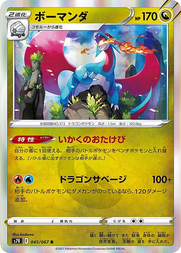 コモルーとは ゲームの人気 最新記事を集めました はてな