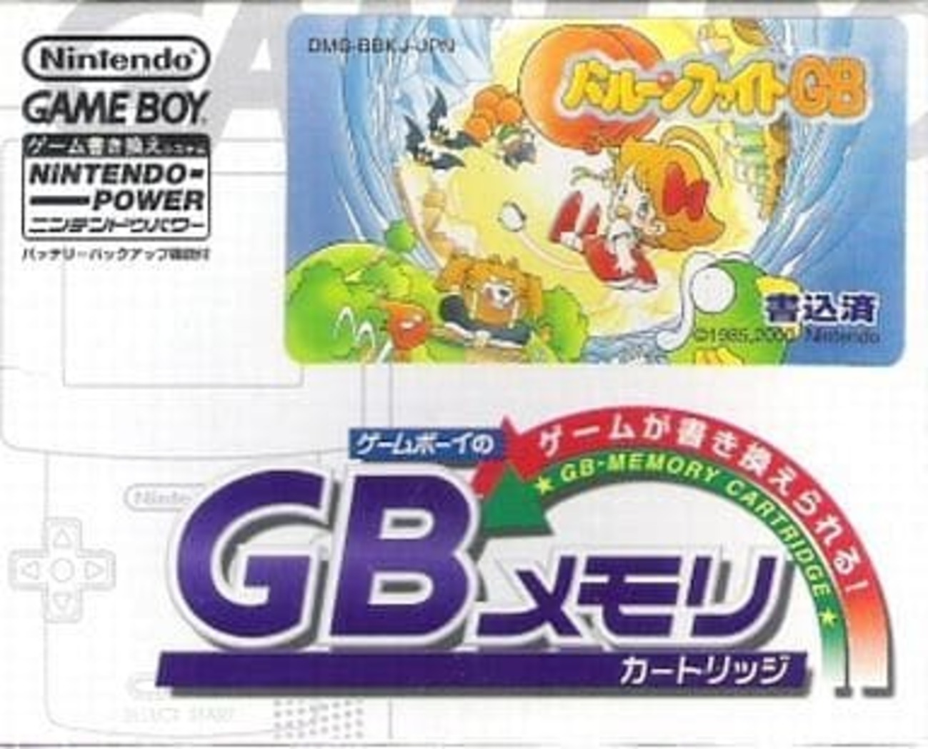 【♡】【ゲームボーイアドバイス♡バルーンファイト】 ゲームボーイアドバンス バルーンファイト - メルカリ