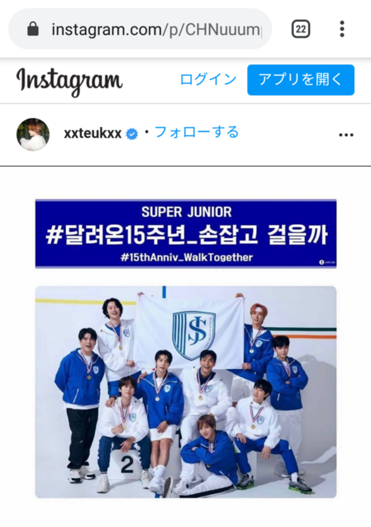 祝 SUPER JUNIOR、デビュー15周年❗❗❗ - お先生とお齋藤さまの 