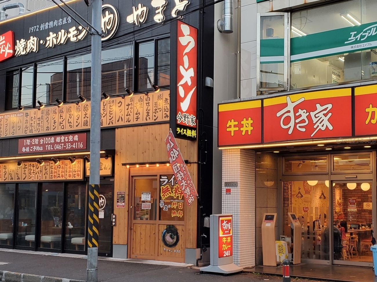 ラーメン 並(24/11)@今野家.鎌倉市大船 - 備忘6.jp