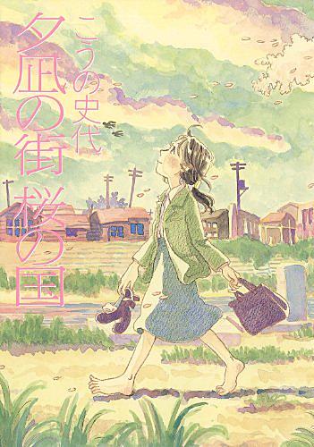 こうの史代とは マンガの人気 最新記事を集めました はてな こうの史代とは マンガの人気 最新記事を集めました はてな