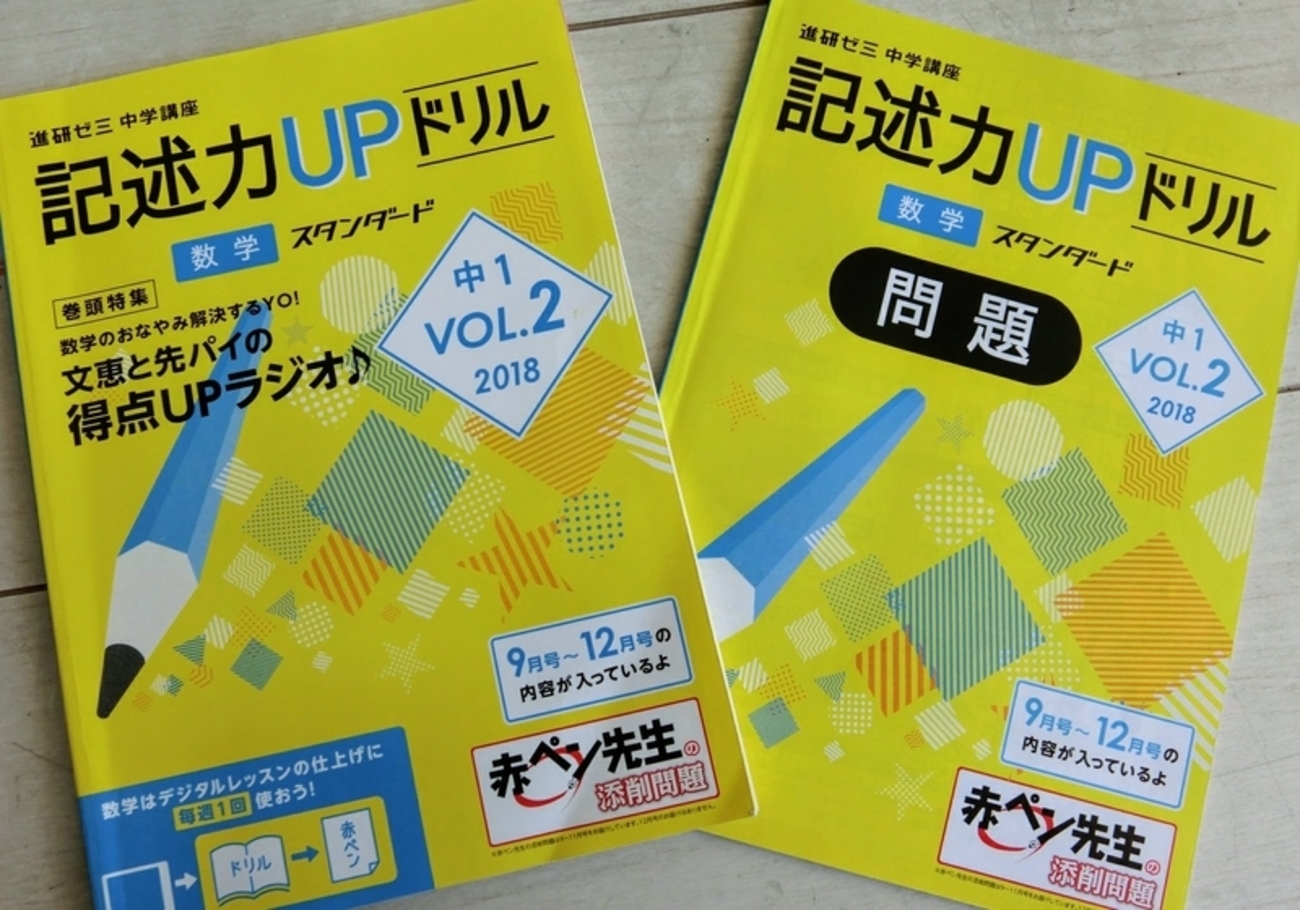 【未使用未開封】進研ゼミ 中学講座 受験対策 定期テスト対策 参考書 家庭学習 未使用未開封】進研ゼミ 中学講座 受験対策 定期テスト対策 参考書