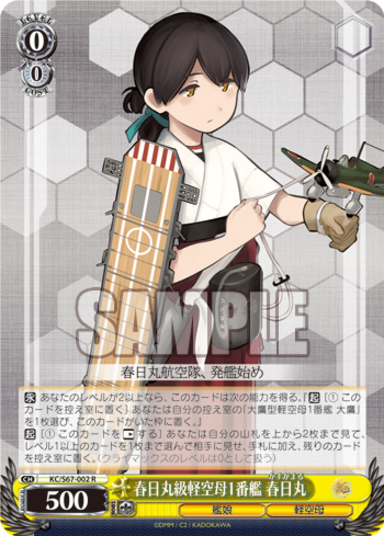 2019年7月19日 今日のカード【艦隊これくしょん～艦これ～5thPhase 