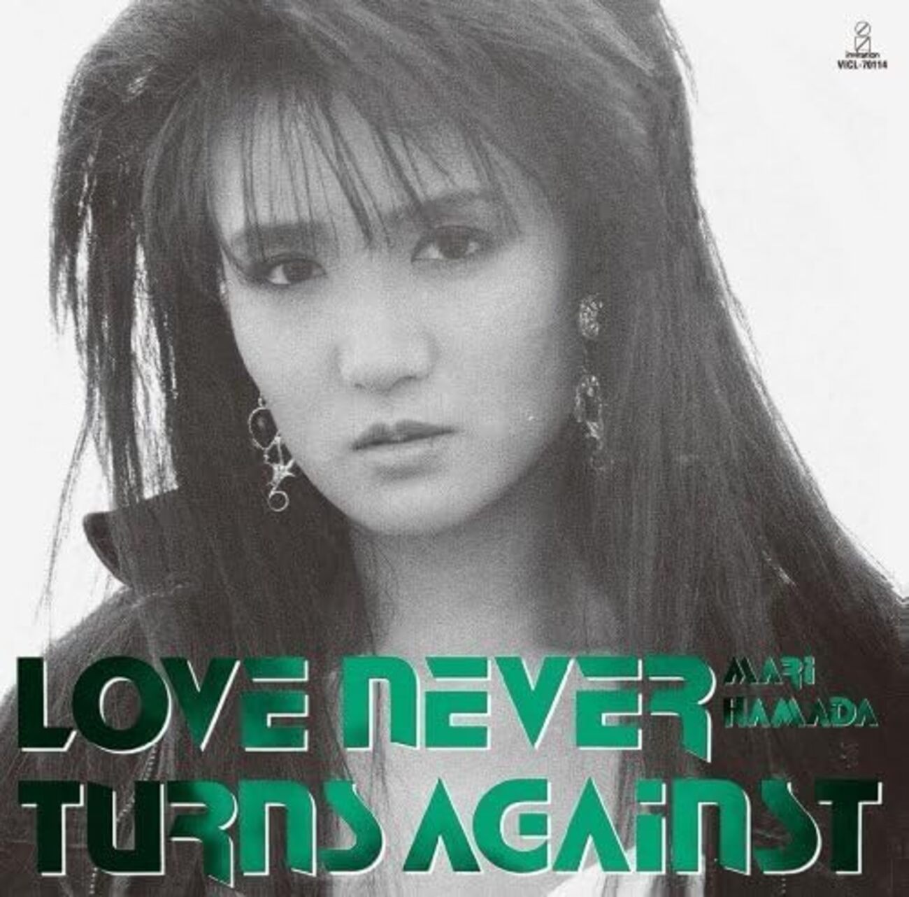 浜田麻里 / LOVE NEVER TURNS AGAINST ── 哀愁が胸を揺さぶる名盤