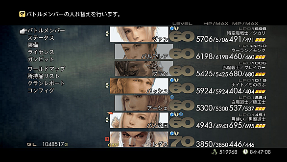 Ff12tzaとは 人気 最新記事を集めました はてな