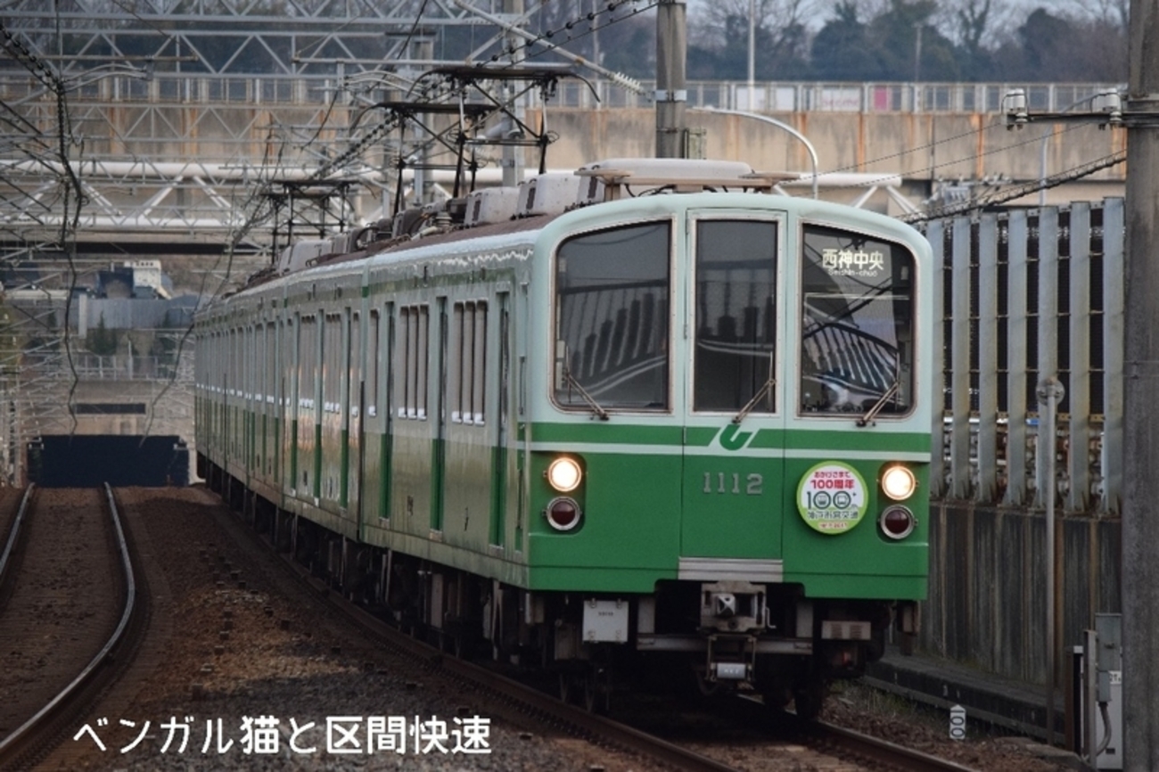神戸路面電車　看板 神戸市電 行き先 看板 ちんちん電車 （てくてく神戸＞古写真編