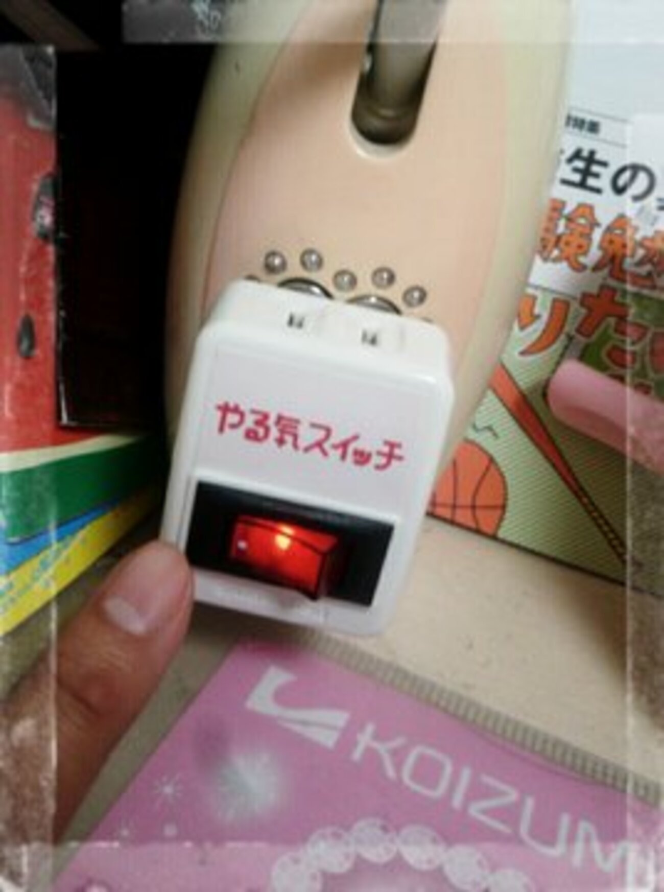 どこ？】「やる気スイッチ」が見つからないから作ってみた - 節約