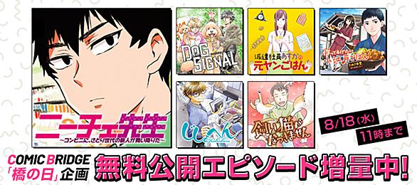 ニーチェ先生とは マンガの人気 最新記事を集めました はてな