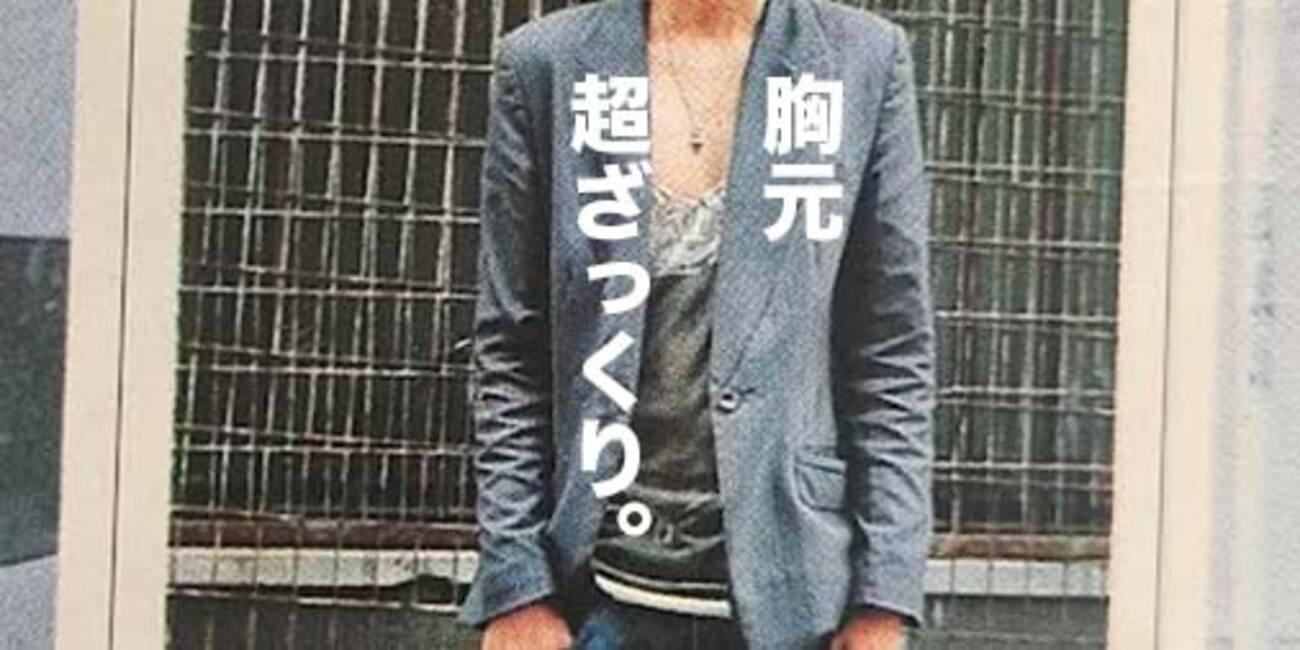 2004年メンズノンノ】ディオール・オム&ナンバーナイン全盛で男も胸元 