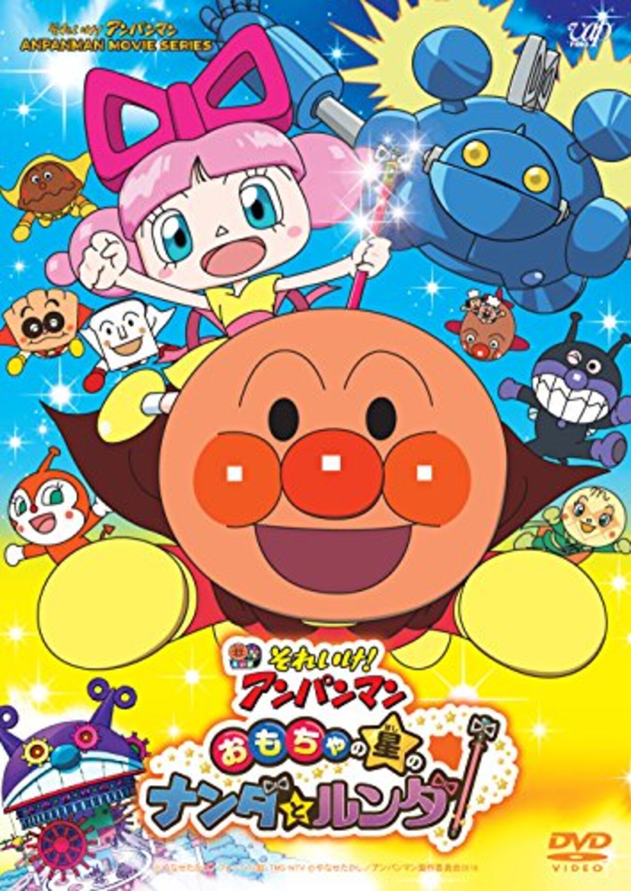 アンパンマンおすすめ映画2020【大人も子供も楽しめるトップ10