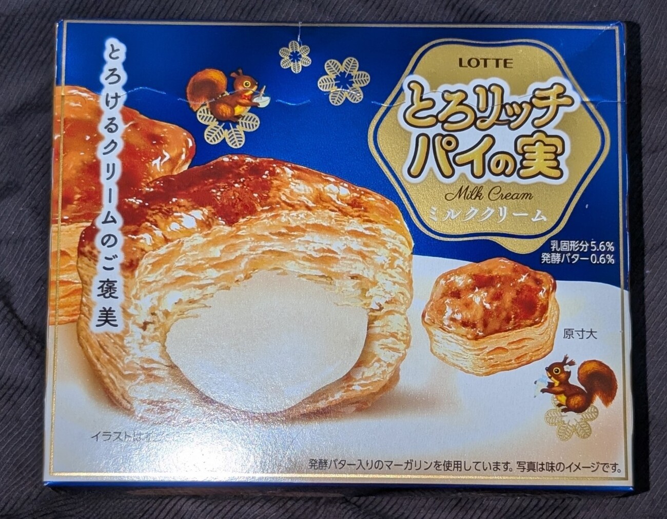 とろリッチパイの実！値段やカロリーや味は？コンビニでも買えるチョコ 