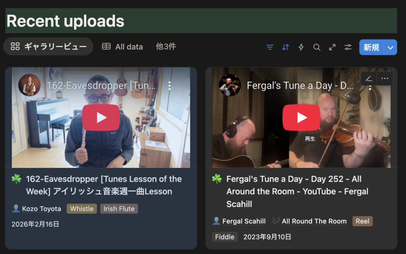 ギャラリービューでの YouTube 再生 : hkob の雑記録 (411)