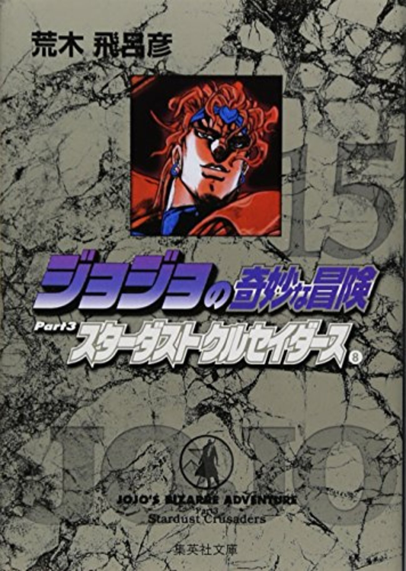 ジョジョの奇妙な冒険 リアルペイントシート 荒木飛呂彦 トリッシュ