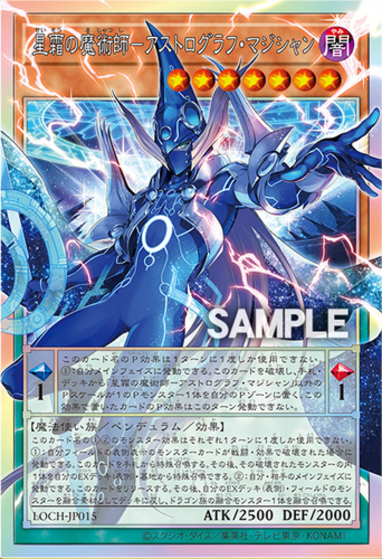 星霜の魔術師ーアストログラフ・マジシャン》解説・使い方｜リミット 
