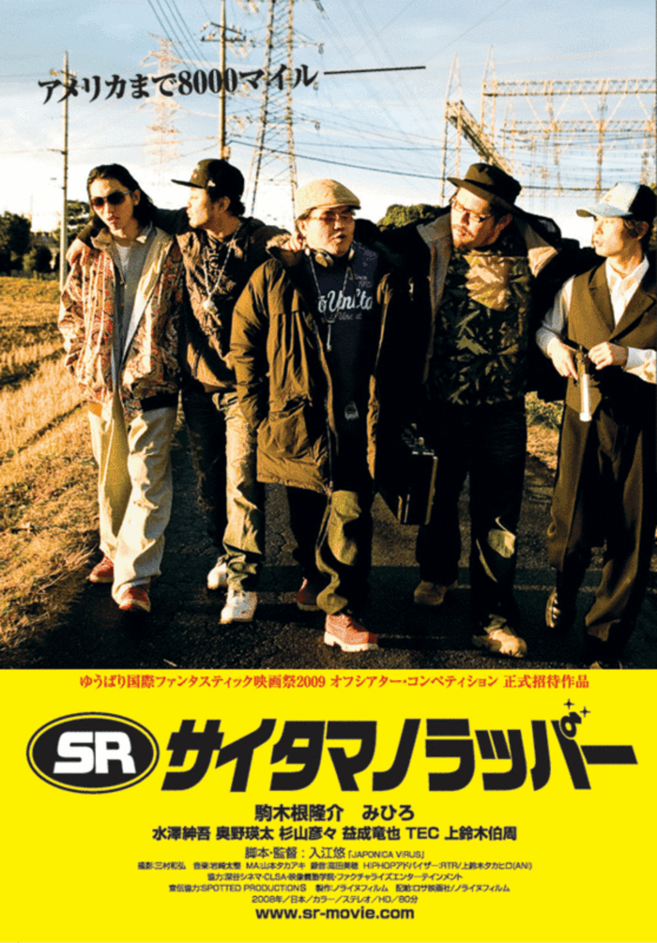サイタマのラッパー SR サイタマノラッパー : Sr サイタマノラッパー | HMV&BOOKS