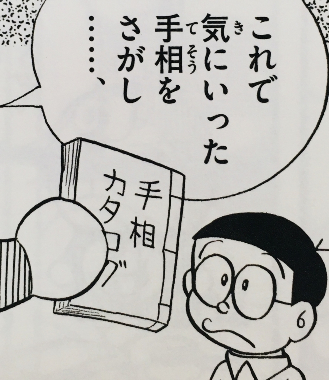 手相セット backend=imagemagick;version=1;