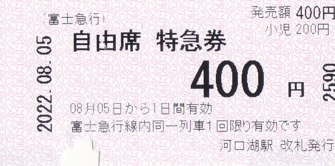 【特急　富　士】使用済硬券　寝台券　広島→東京　42.10.28　広島駅発行 2025年最新】Yahoo!オークション -寝台券の中古品・新品・未使用