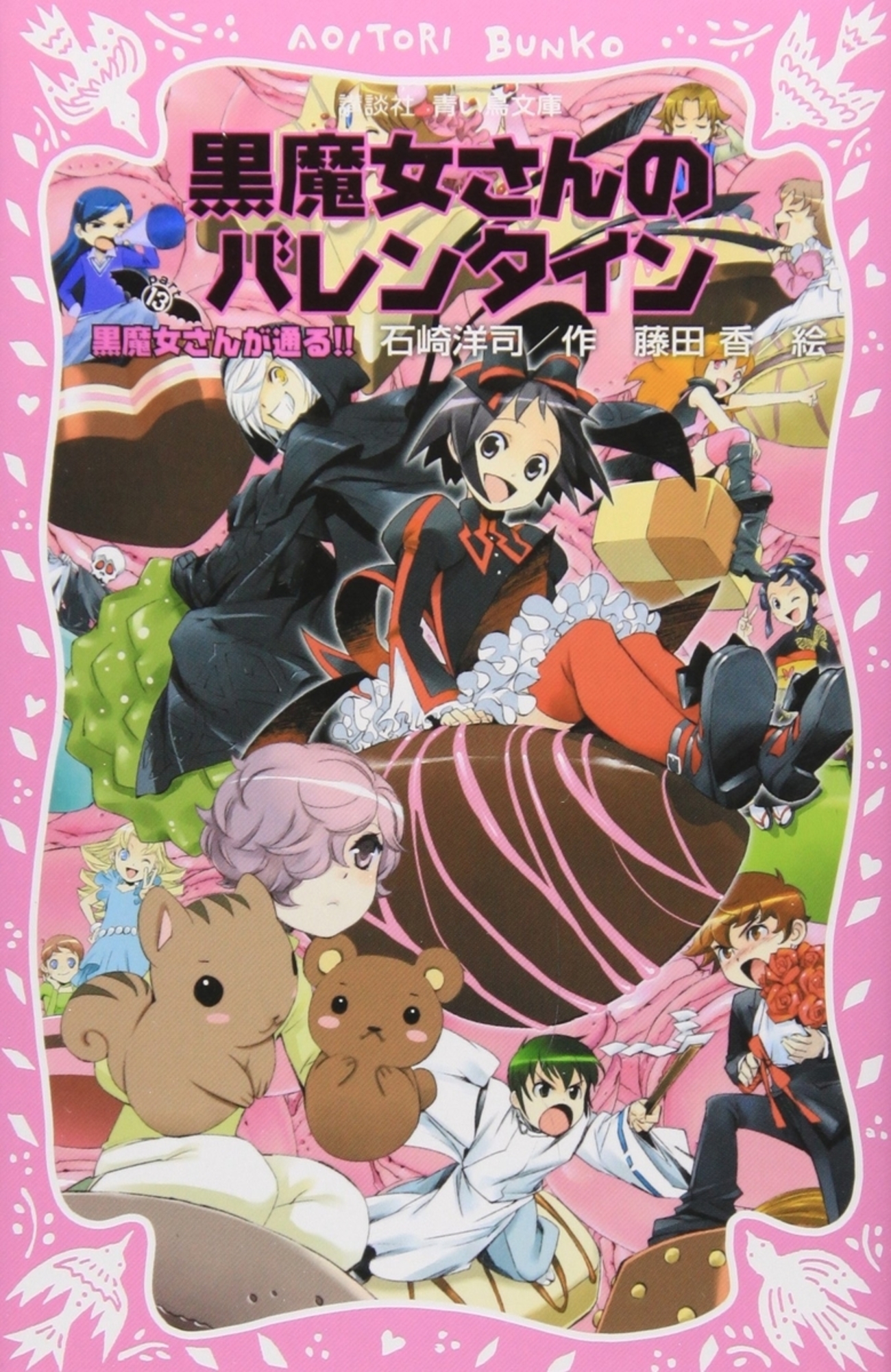 値下げしました！黒魔女さんが通る!!　51巻まとめ売り!! backend=imagemagick;version=1;