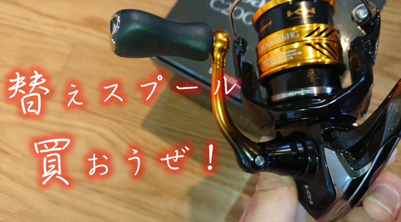 ソアレbb 2000HGS 替えスプール付き Amazon | シマノ(SHIMANO) リール アジング 13 ソアレBB 2000HGS
