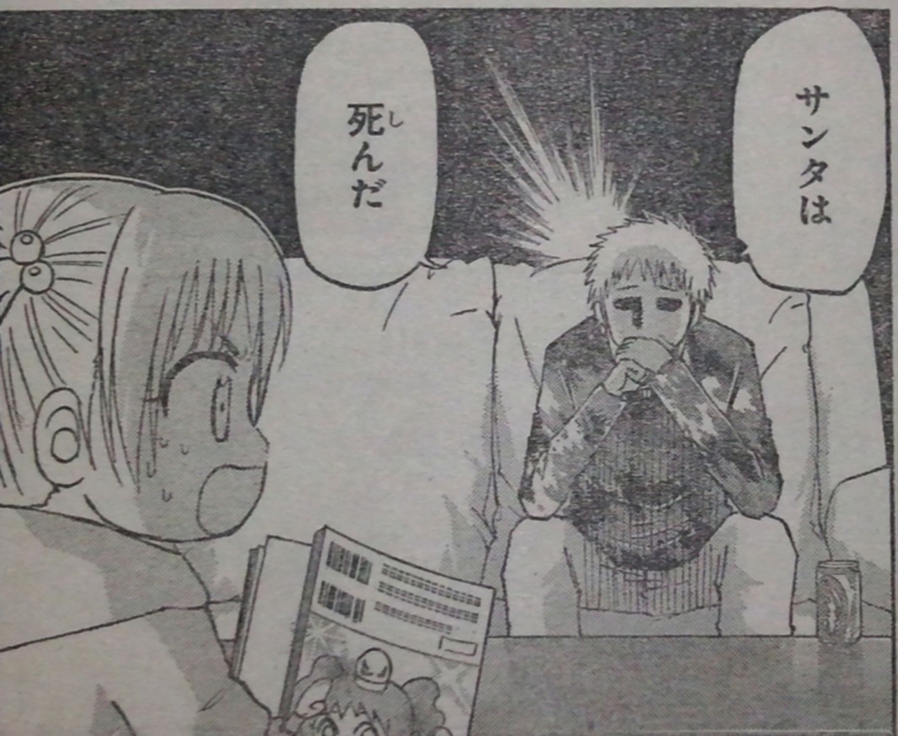 ショタ 処女 週刊少年ジャンプ(2012年47号)の感想 - 北区の帰宅部の意訳