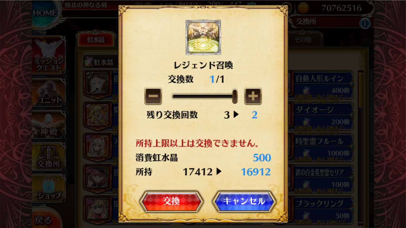 A:4月召喚結果