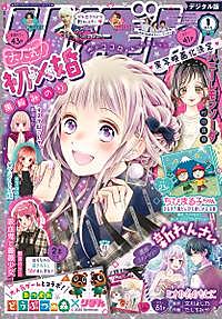 りぼんとは マンガの人気 最新記事を集めました はてな