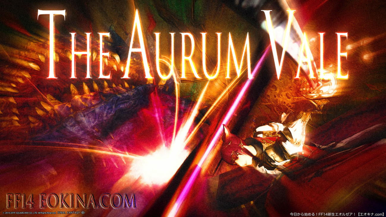 FF14】超初心者向けオーラムヴェイル攻略！とにかく詳しく解説しました。(EK-181) - 今日から始める！FF14 新生エオルゼア！【エオキナ.com】