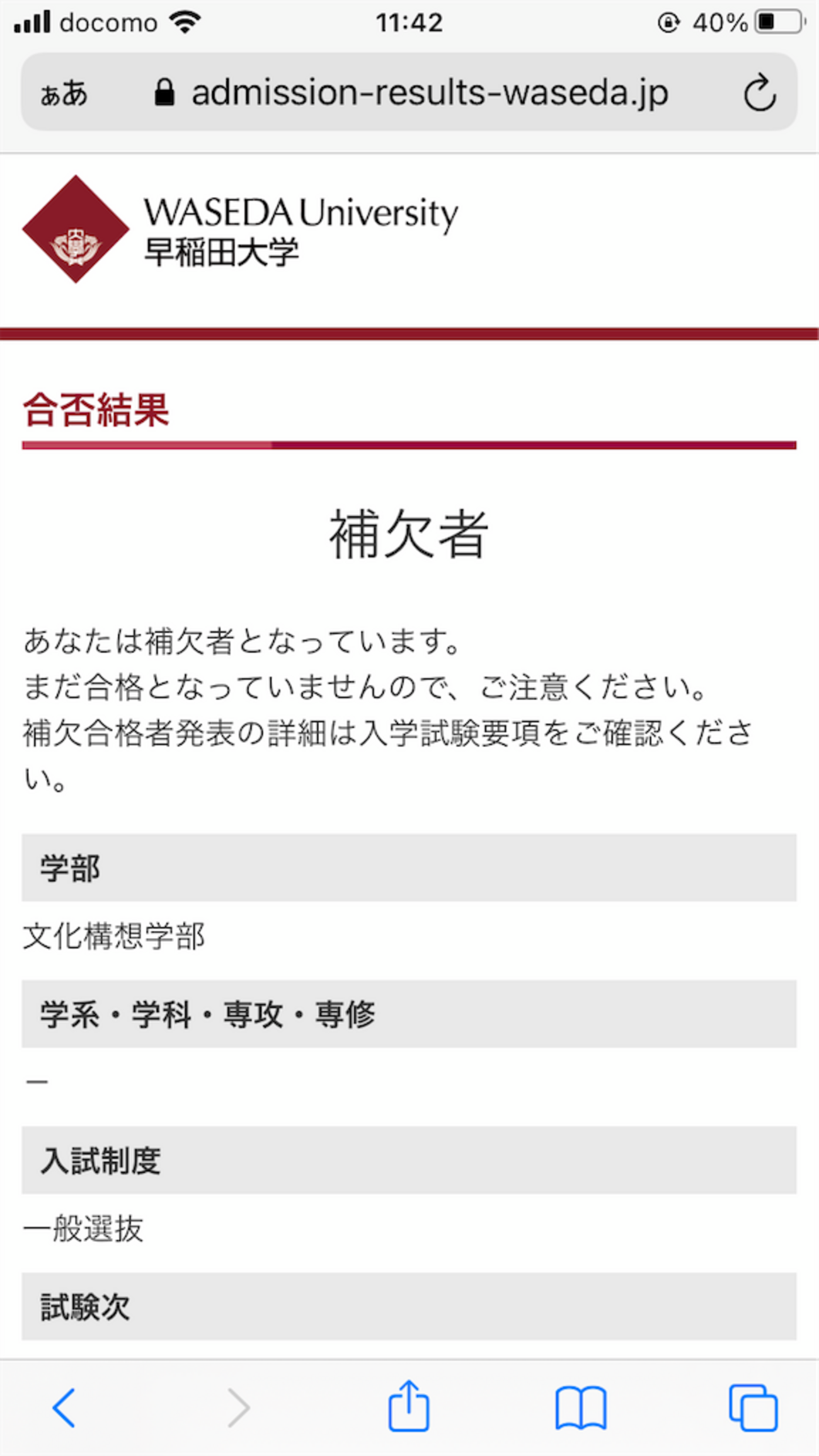 早稲田　文化構想 文化構想学部・文学部「3つの魅力」 - YouTube