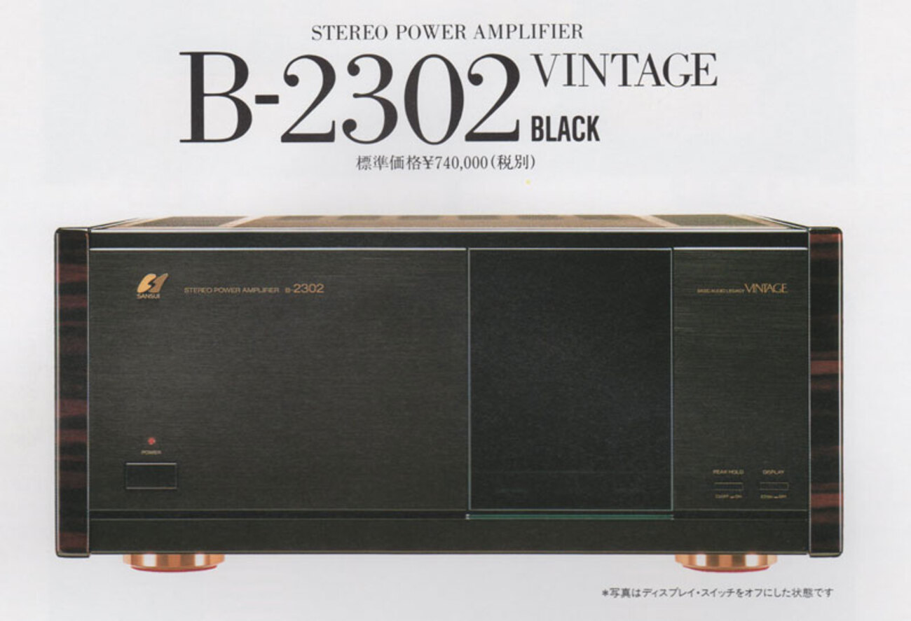 SANSUI(山水/サンスイ)【B-2302 VINTAGE】パワーアンプ - 中古