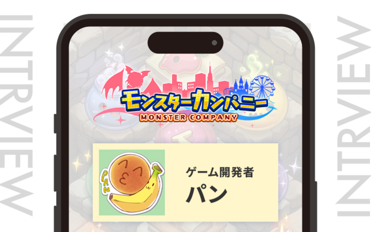 個人でつくった「キャラガチャ無料」RPGが、大手ソシャゲひしめく市場 