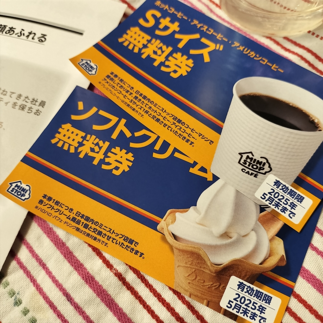 月一回、ソフトクリームが無料になる魔法 - ぐみの日々