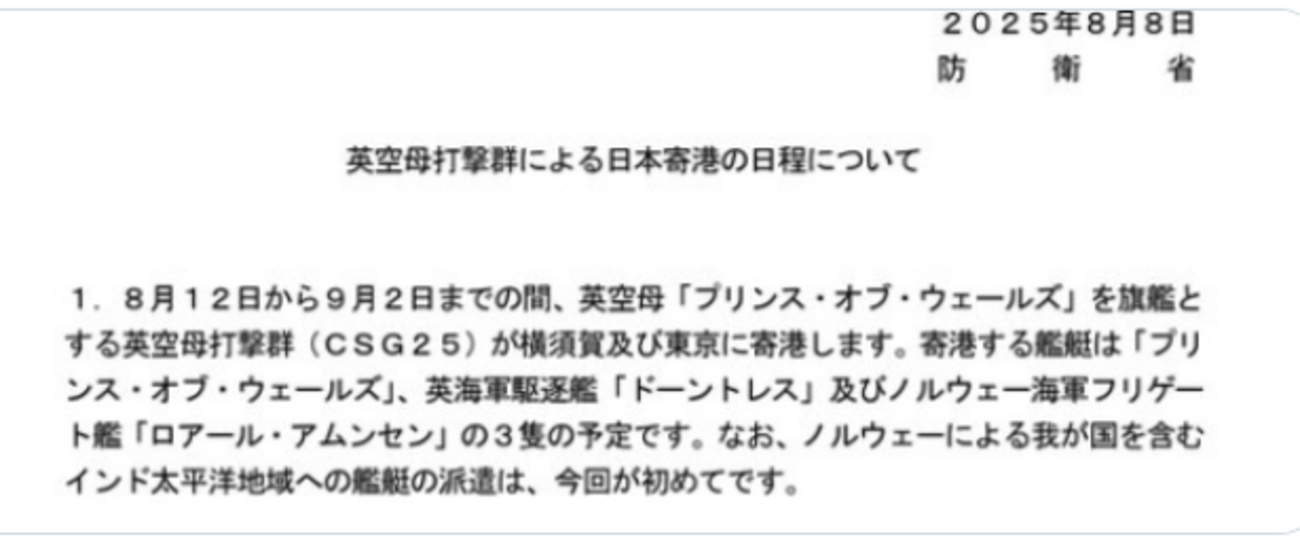 「英空母打撃群が初めて来日する。」「へえ、どんな空母が？」「プリンス・オブ・ウェールズとか」「まじか」 - INVISIBLE Dojo.　ーQUIET & COLORFUL PLACE-