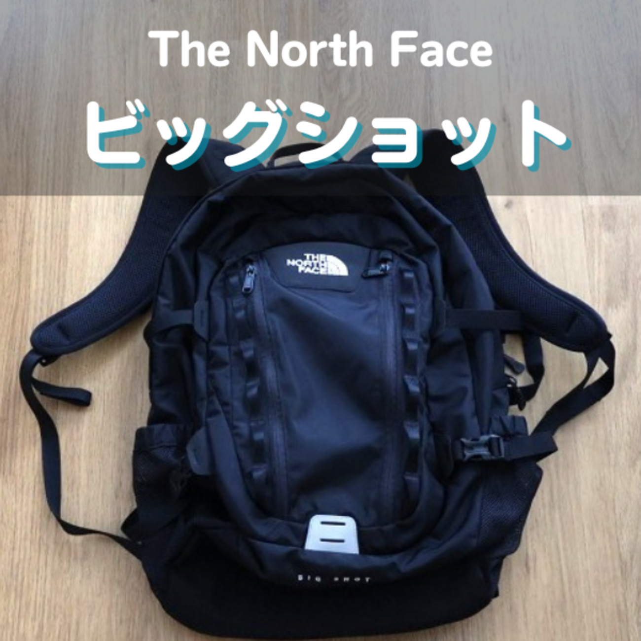 THE NORTH FACE BIG SHOT ノースフェイス　ビッグショット THE NORTH FACE（ザノースフェイス） “BIG SHOT（ビッグショット