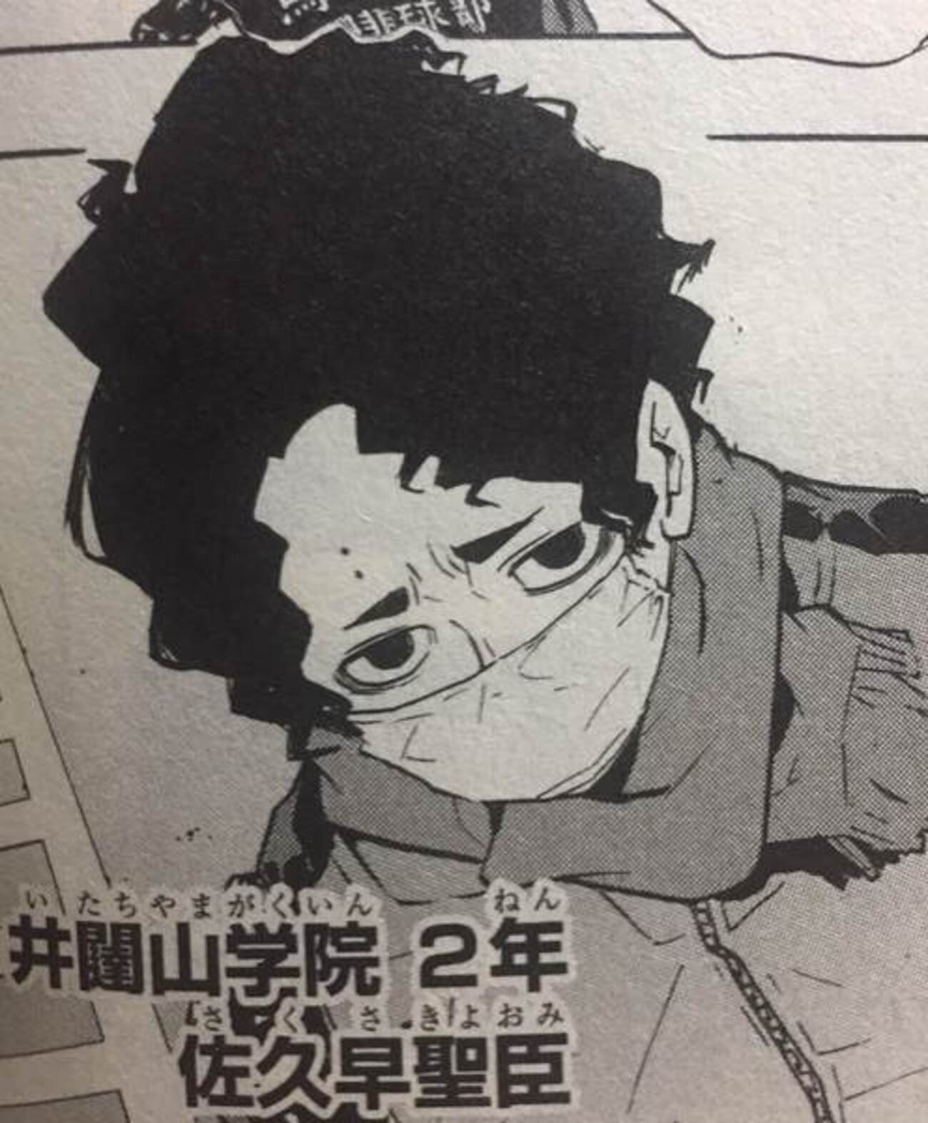 ハイキュー さく さ